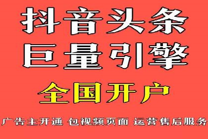 搜索广告开户返点的操作技巧与案例